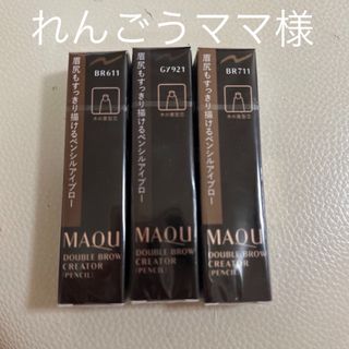 マキアージュ(MAQuillAGE)のBR611(アイブロウペンシル)