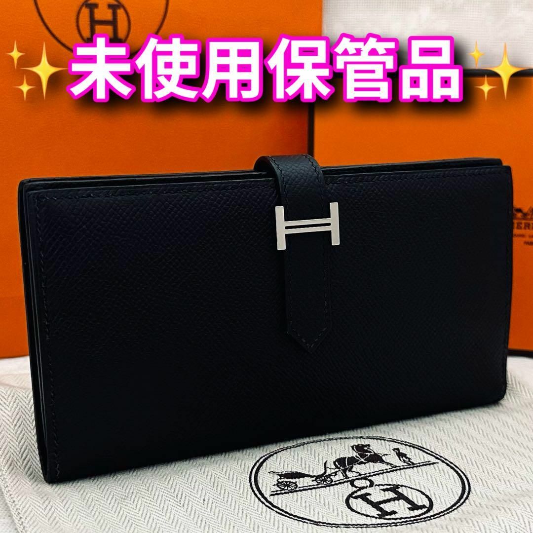 入手困難 エルメス 長財布 ベアンスフレ ヴォーエプソン ブラック