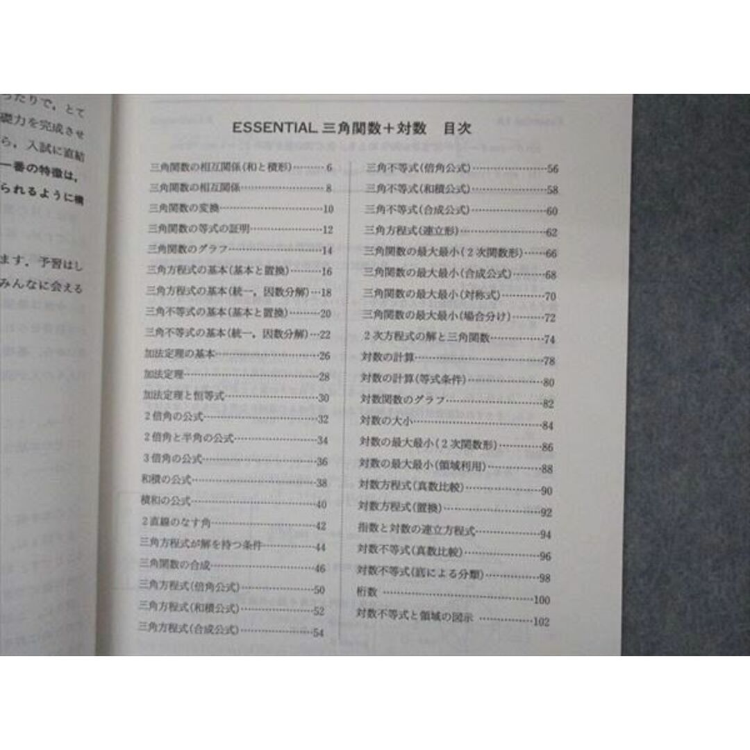 VF04-181 代ゼミ 代々木ゼミナール 山本俊郎の数学(数列・漸化式) テキスト 2015 05s0D