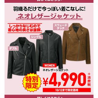 ユニクロ(UNIQLO)のユニクロ　ライダースジャケット(ライダースジャケット)