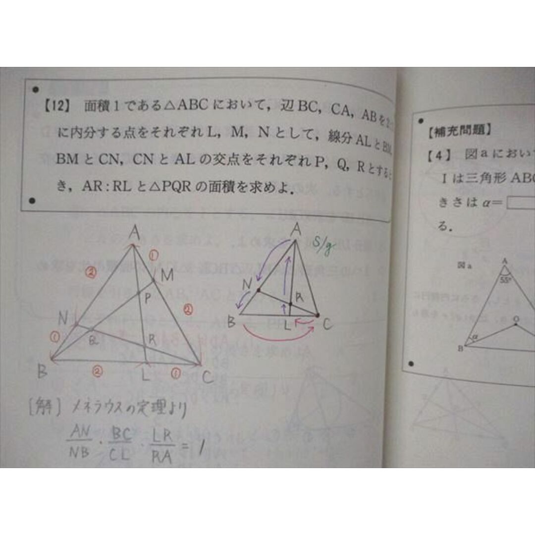 VE05-010 代ゼミ 代々木ゼミナール 高1ハイレベル数学 テキスト 2009 第3学期 05s0D