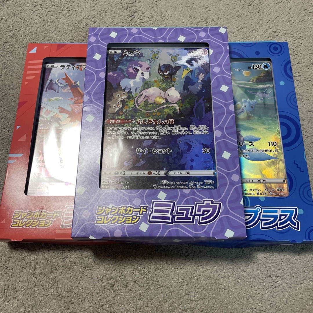 ポケモンジャンボカードコレクションミュウ　ラティアス　ラプラス3種セット