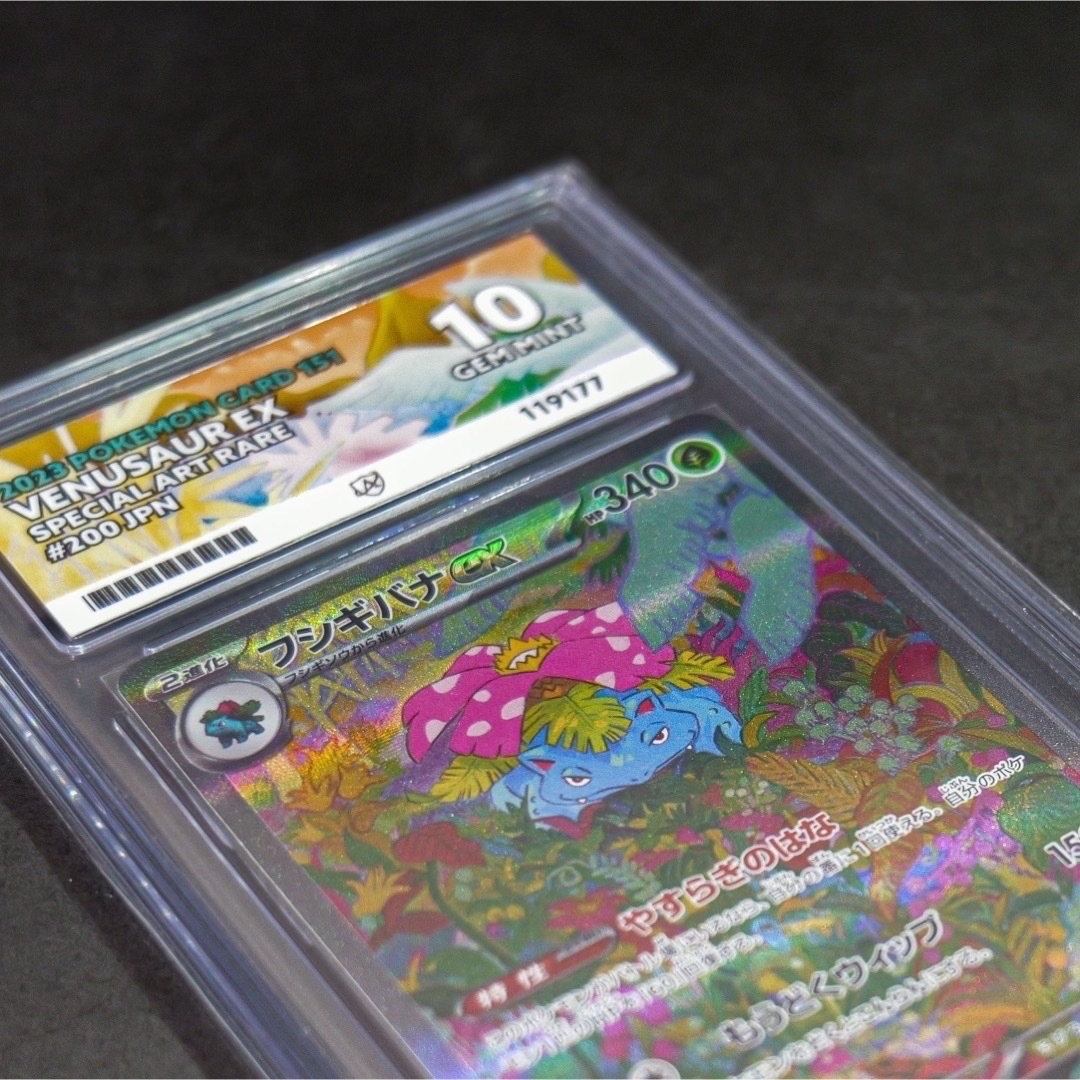 ●PSA10 鑑定品 フシギソウAR ワンオーナー品 ポケモンカード