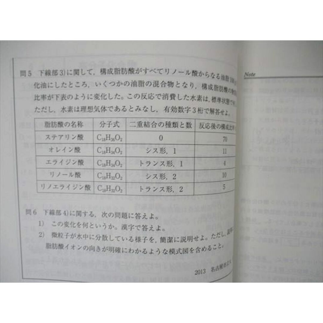 VE05-130 代ゼミ 代々木ゼミナール 藤原康雄の化学 総まとめ編 テキスト 状態良い 2015 冬期直前講習 06s0D