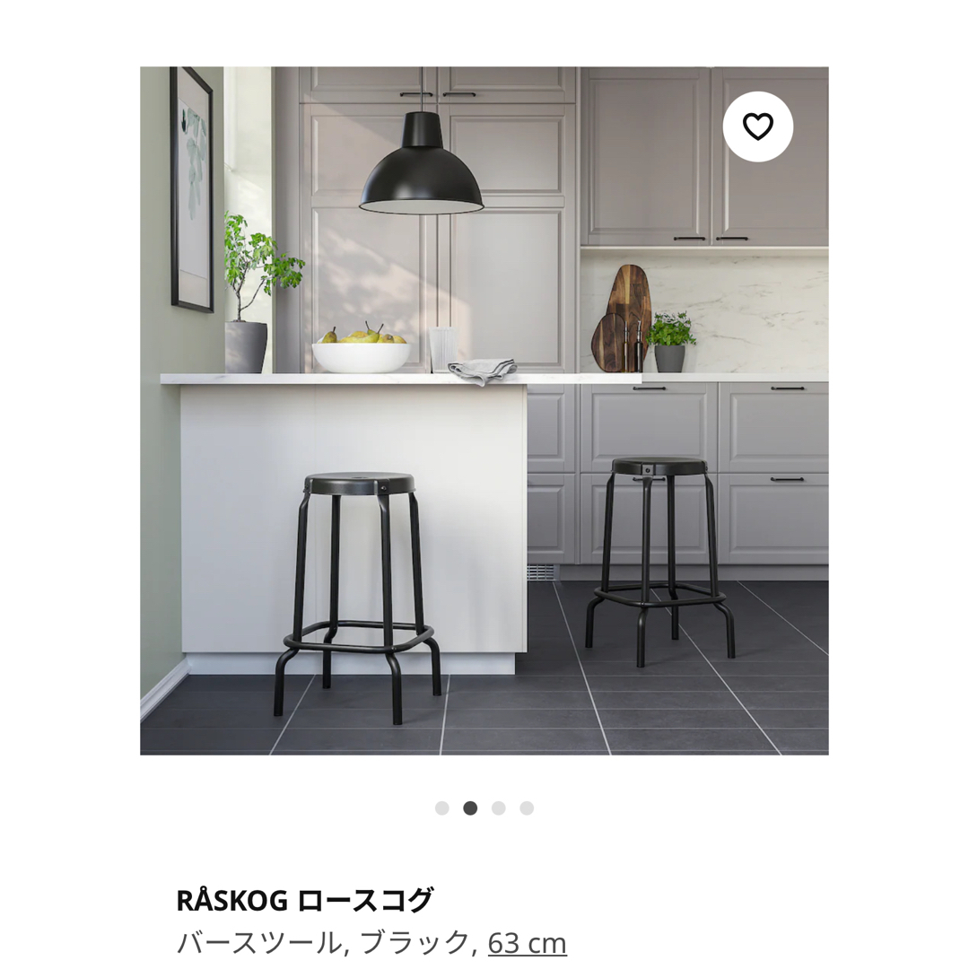 IKEA ロースコグ2脚セット(ハイチェア)