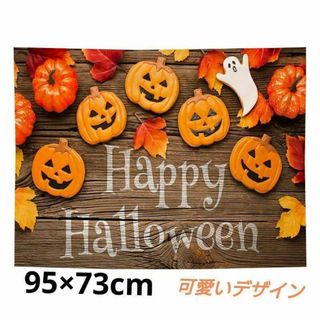 ハロウィン タペストリー かぼちゃ 装飾 飾り かぼちゃ壁　背景布　可愛い(その他)