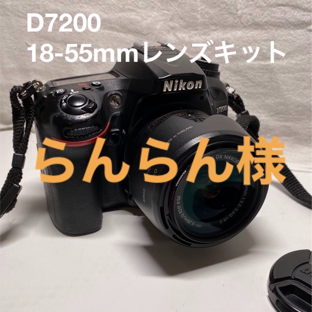 D7200レンズキット　レンズフィルター、フード、キャップ付き