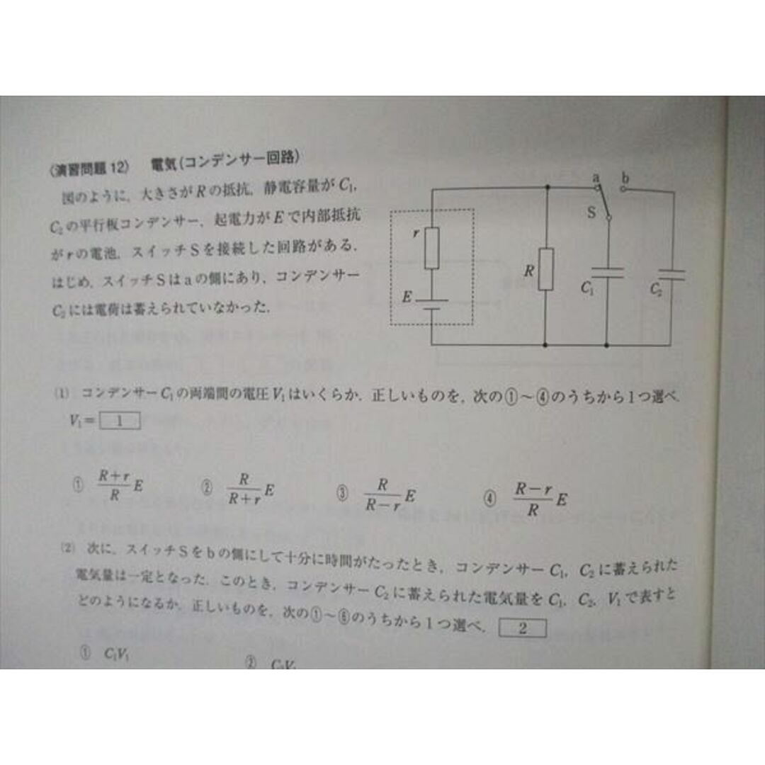 VE05-170 代ゼミ 代々木ゼミナール 共通テスト物理 テキスト 未使用 2021 冬期直前講習 02s0C