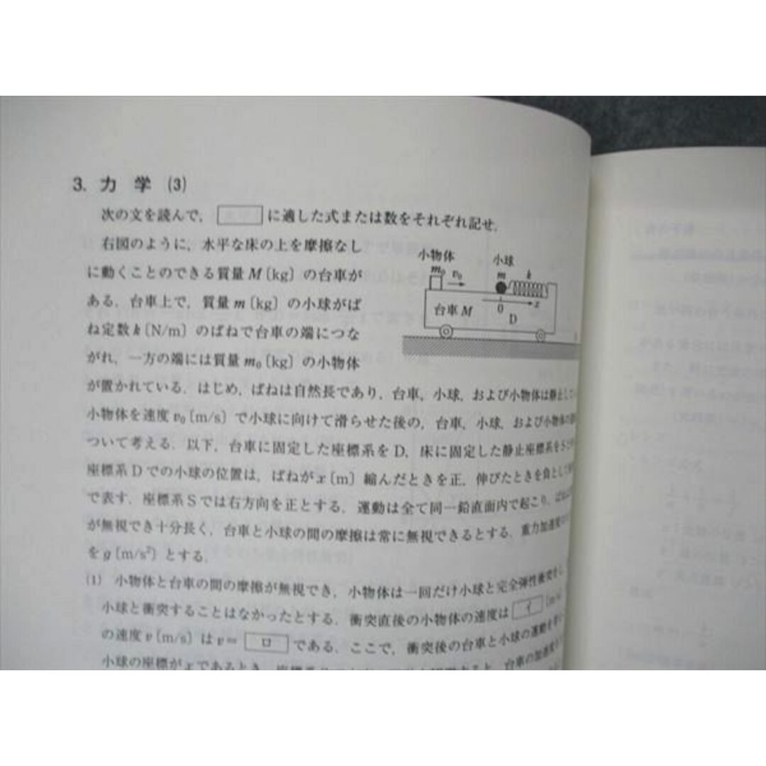 VE05-167 代ゼミ 代々木ゼミナール 東大・京大物理 東京/京都大学 テキスト 未使用 2021 02s0D