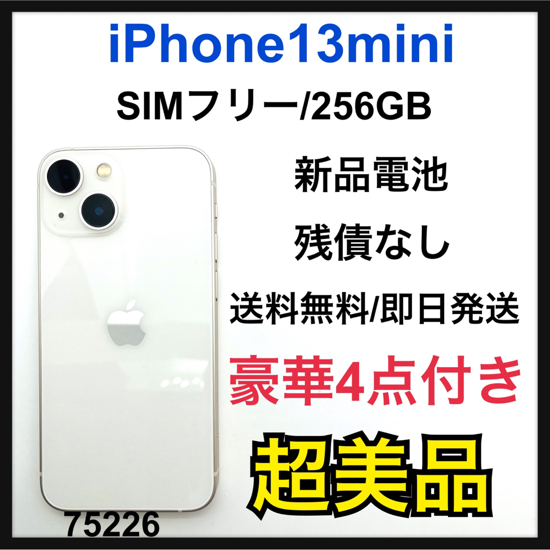 未使用品　iPhone 13 mini レッド 512 GB SIMフリー　本体