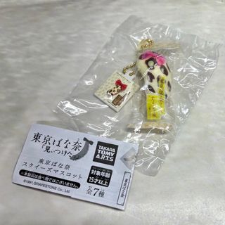 タカラトミーアーツ(T-ARTS)の東京ばな奈ツリー チョコバナナ味 東京ばな奈 スクイーズマスコット ガチャガチャ(キャラクターグッズ)