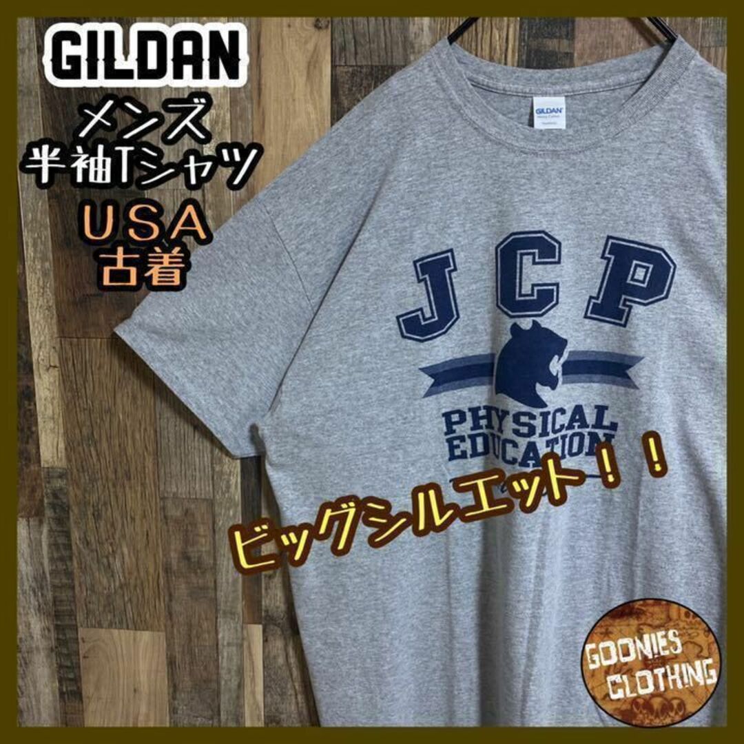 ギルダン グレー Tシャツ プリント メンズ 夏服 USA 半袖 XL 灰色