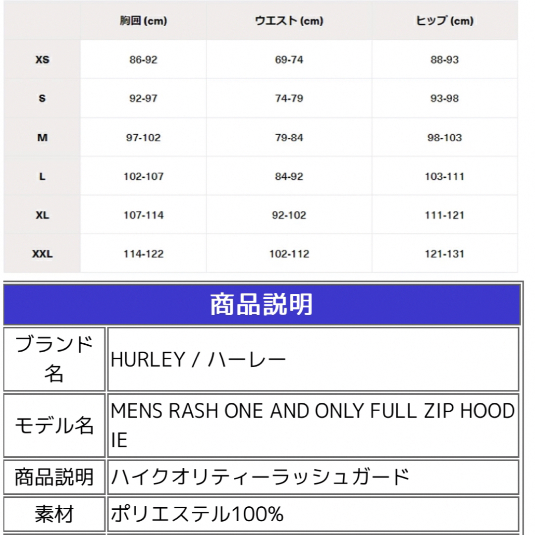 Hurley(ハーレー)のラッシュガード メンズの水着/浴衣(水着)の商品写真