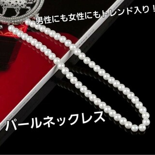 ネックレス レディース メンズ ホワイト 模造真珠 パールネックレス 淡水パ(ネックレス)