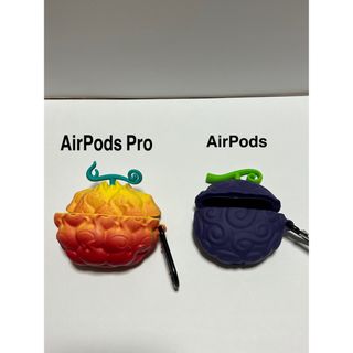 ワンピース(ONE PIECE)のAirPods ワンピース　悪魔の実　ケース(ヘッドフォン/イヤフォン)