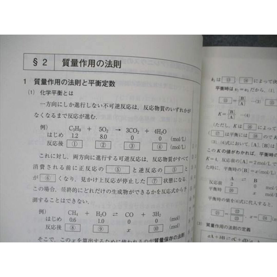 VE05-042 代ゼミ 代々木ゼミナール 東大・京大化学 テキスト 東京/京都大学 2019 夏期講習 06s0C