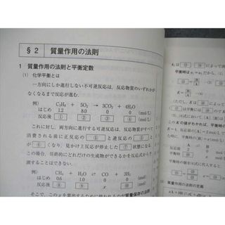 VF05-014 代ゼミ 代々木ゼミナール 東大・京大生物 東京/京都大学 テキスト 未使用 2017 夏期講習 04s0D