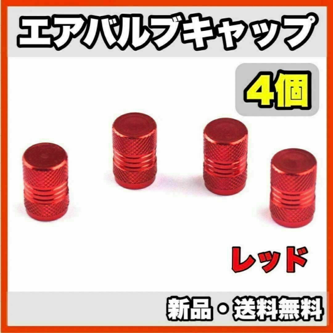 SEV AIR VALVE CAP　セブ エアバルブキャップ新品　送料込み