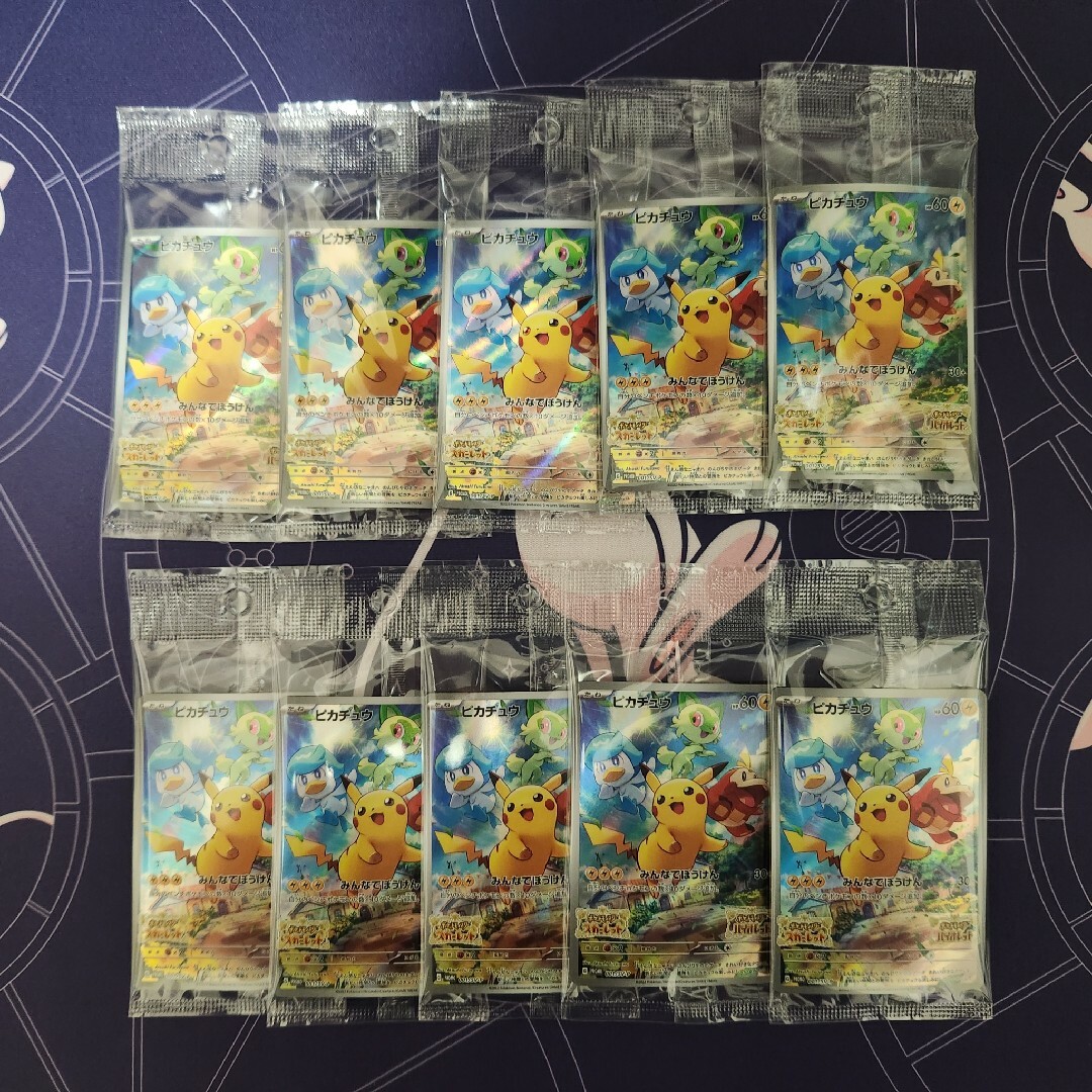 ポケモンカード ピカチュウ プロモ まとめ売り - シングルカード