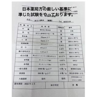 10日間のみの残暑セール超限界価格！田七人参3ヵ月分は原末300g必要です。