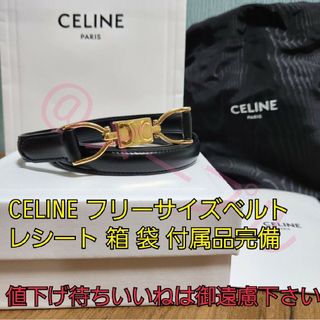 セリーヌ(celine)のセリーヌ トリオンフ スモール ロック ベルト トリヨンレザー ブラック(ベルト)