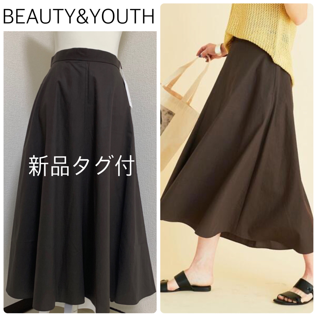 【新品タグ付】BEAUTY&YOUTHタイプライターヘムフレアスカート