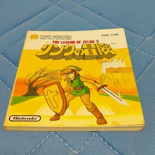 ニンテンドウ(任天堂)のファミリーコンピュータ ディスクシステム リンクの冒険 説明書(その他)