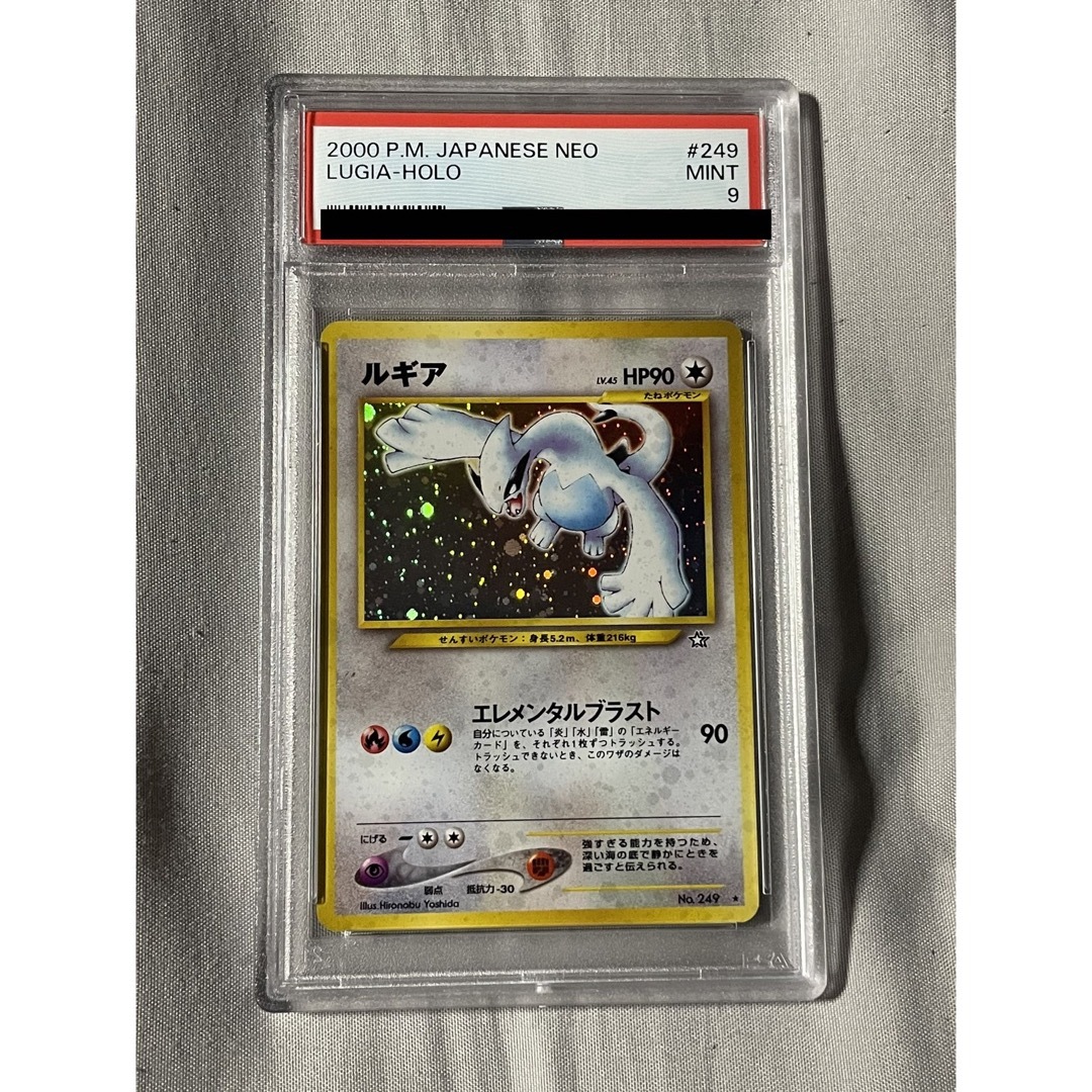 PSA9 ポケモンカード ルギア 旧裏 | フリマアプリ ラクマ