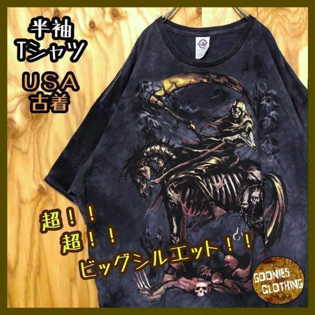 キャラクター 死神 ドクロ 迷彩 グレー USA 90s 半袖 Tシャツ