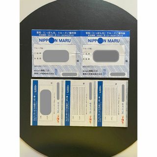 商船三井 株主優待権(その他)