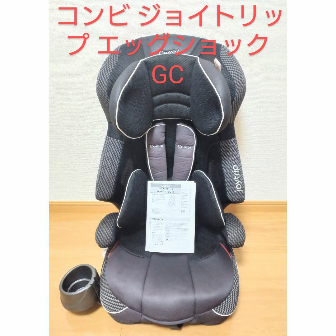 combi - ★良品★ コンビ　ジョイトリップ エッグショック　GC エアーブラック