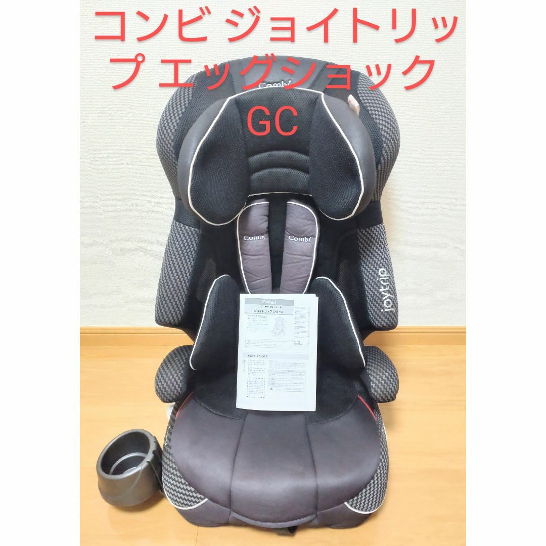 COMBIエッグショック GC エアーブラック CY-GSA 説明書付き