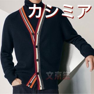 エルメス(Hermes)の新品】エルメスHermes（Men‘s カシミアカーディガン）ストライプ(カーディガン)