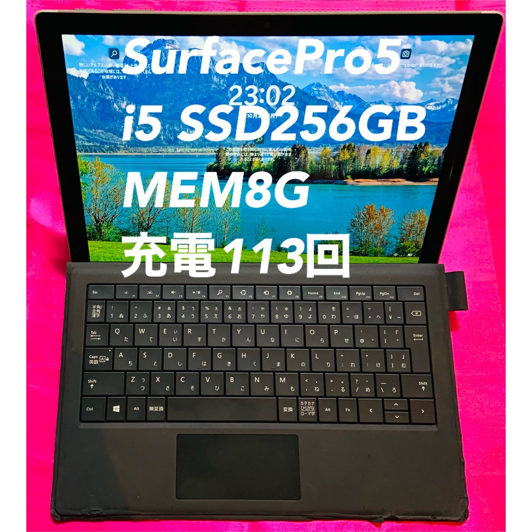 良品 surface pro5 i5/MEM8G/SSD256G256GBVGA