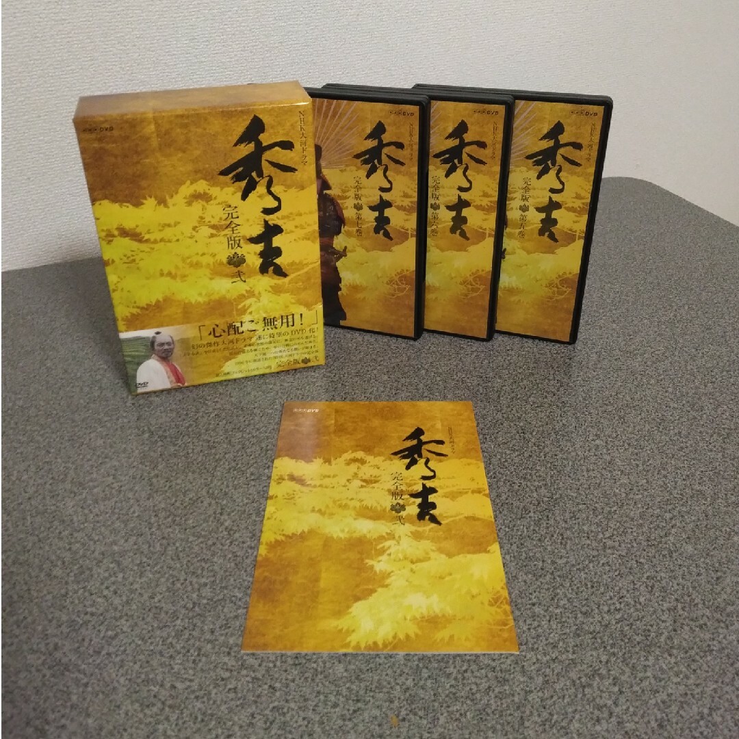 【一時値下げ】NHK大河ドラマ　秀吉　完全版　DVDボックス完品 2