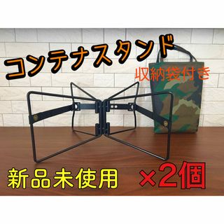 新品未使用】ユニバーサルスタンド風 コンテナスタンド 2個 の通販 by