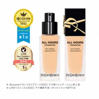 イヴサンローランボーテ(Yves Saint Laurent Beaute)の【イヴ・サンローラン】オールアワーズ リキッド(ファンデーション)