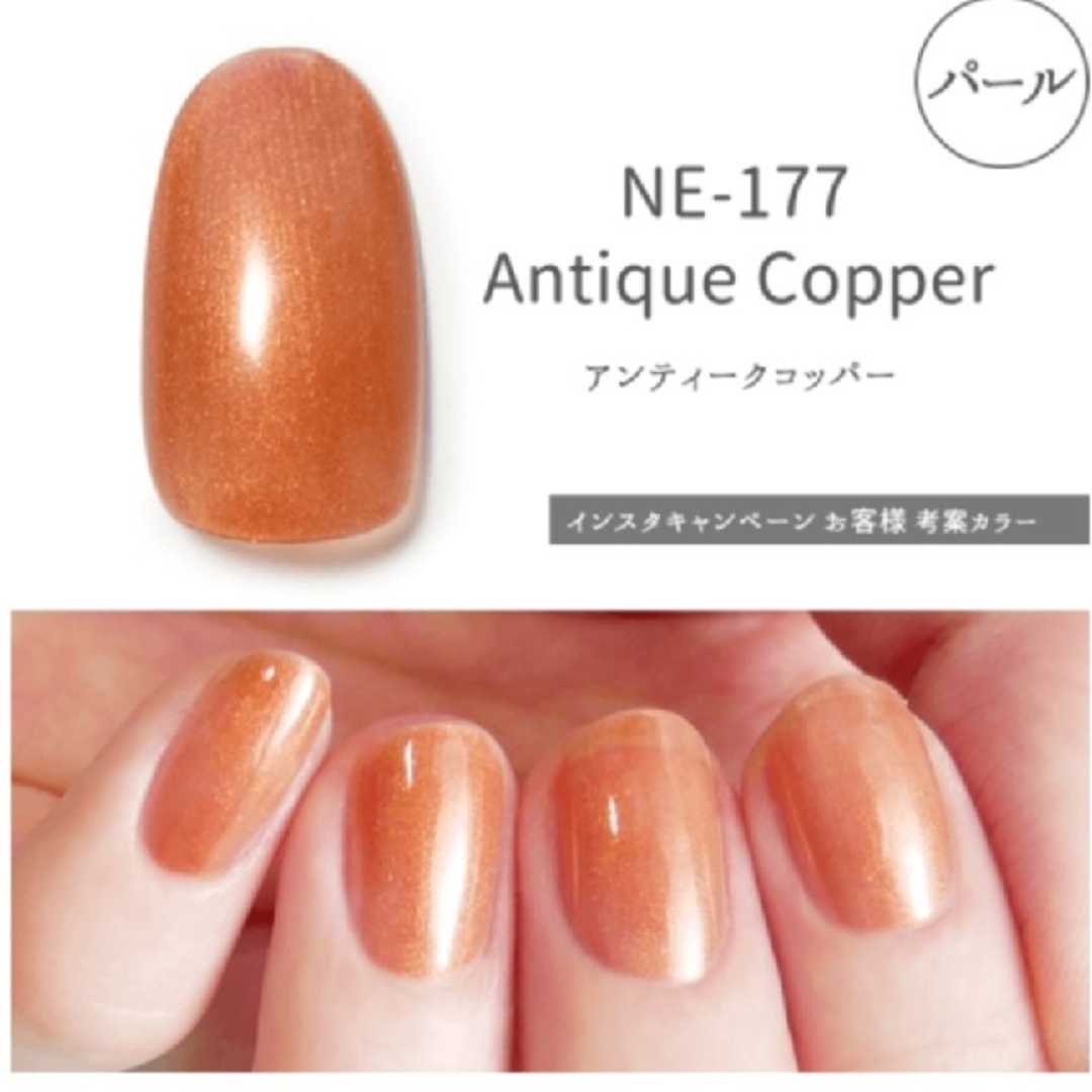 HOMEI(ホメイ)のホーメイウィークリージェル　NE177　Antique Copper　HOMEI コスメ/美容のネイル(カラージェル)の商品写真