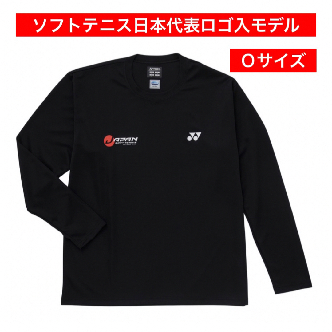 YONEX - YONEX'22-'23 ソフトテニス 日本代表モデル ロングTシャツ(UNI