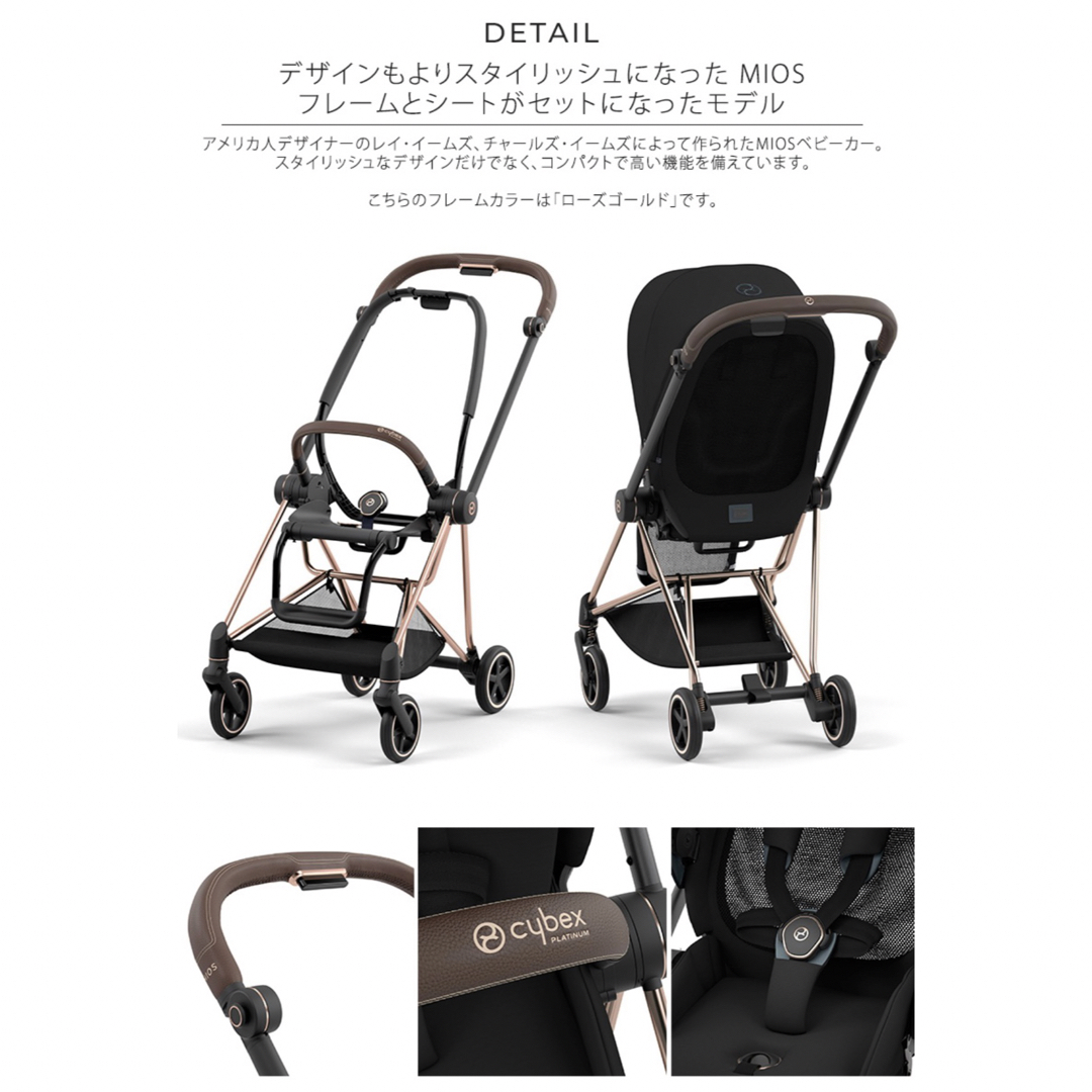 サイベックス ベビーカー　ミオス ローズゴールド cybex カップホルダー付き