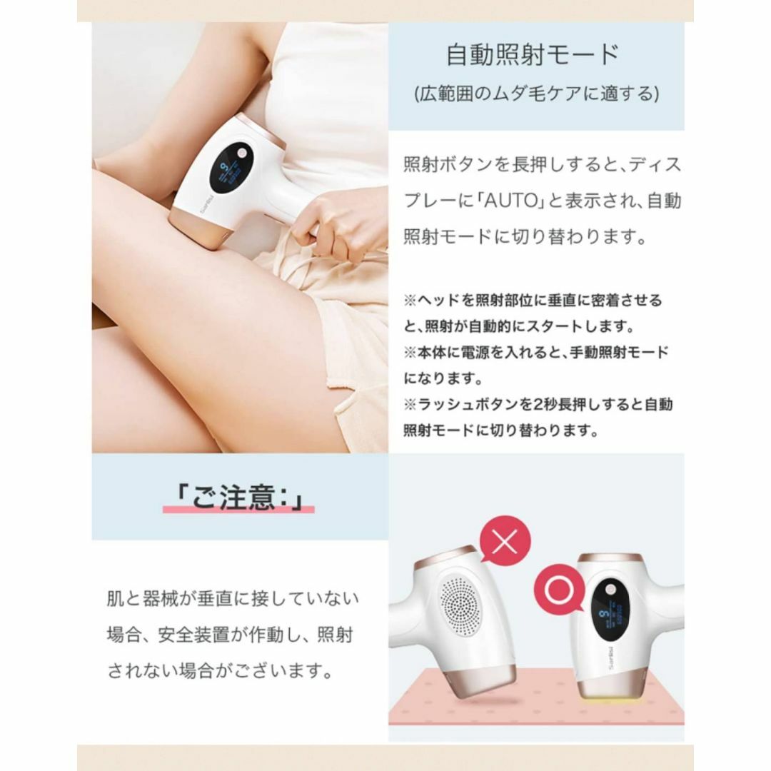 本日のクーポン】 無痛脱毛器 自動照射 全身対応 | artfive.co.jp