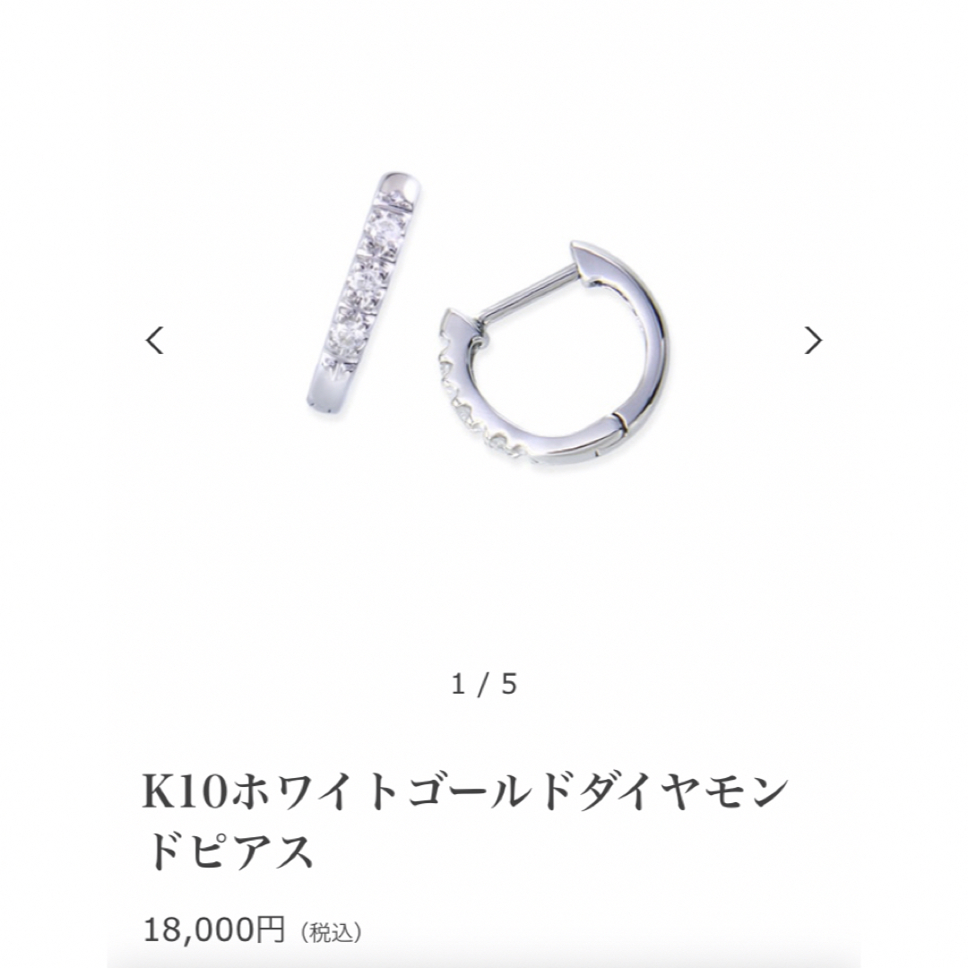 ジュエリーツツミ　ダイアモンド　フープピアス　K10