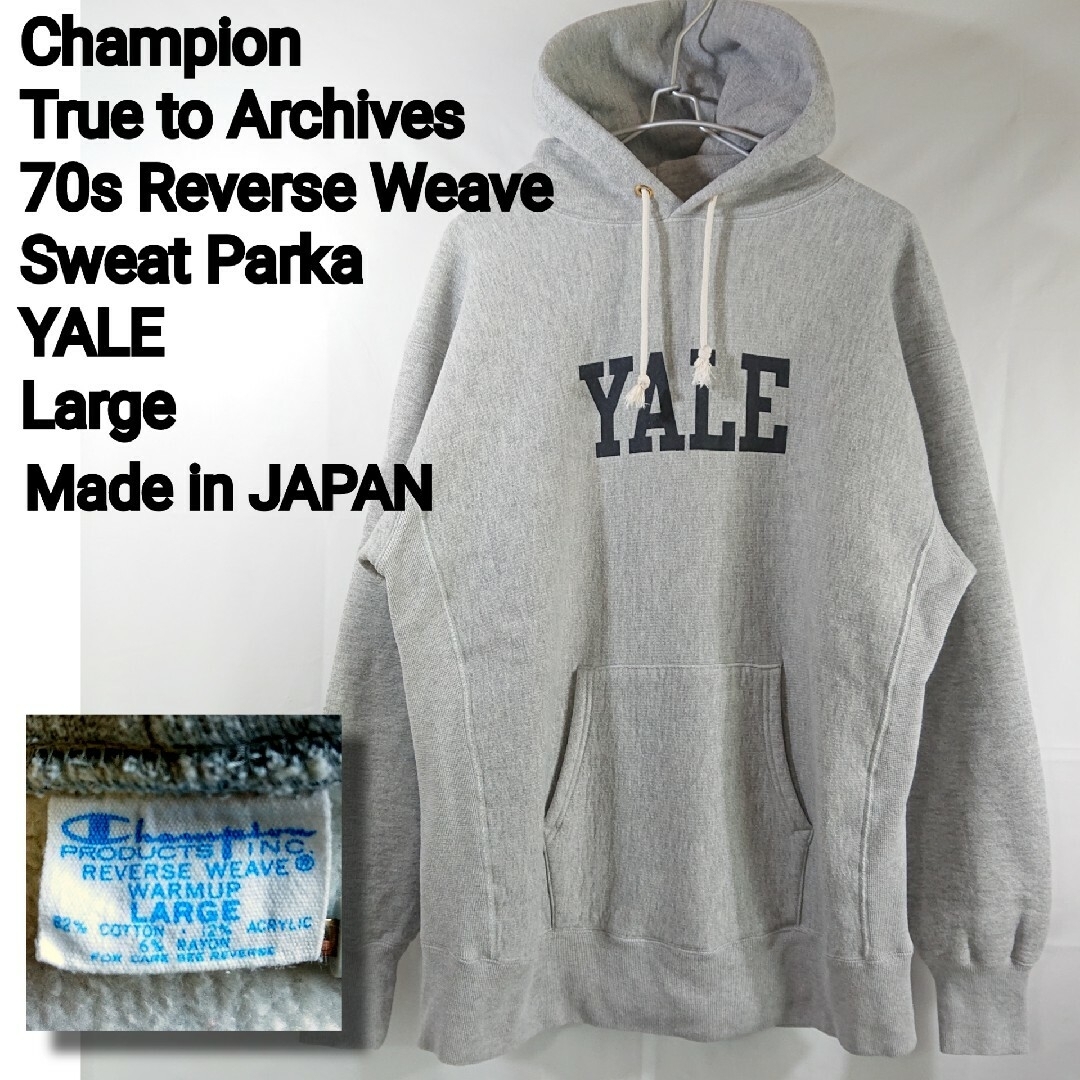 スペシャル　YALE 単色タグ！チャンピオン　ビンテージ　リバースウィーブ