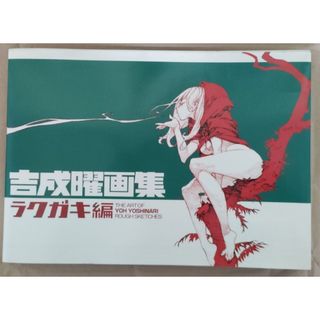 イラスト集/原画集の通販 6,000点以上(エンタメ/ホビー) | お得な