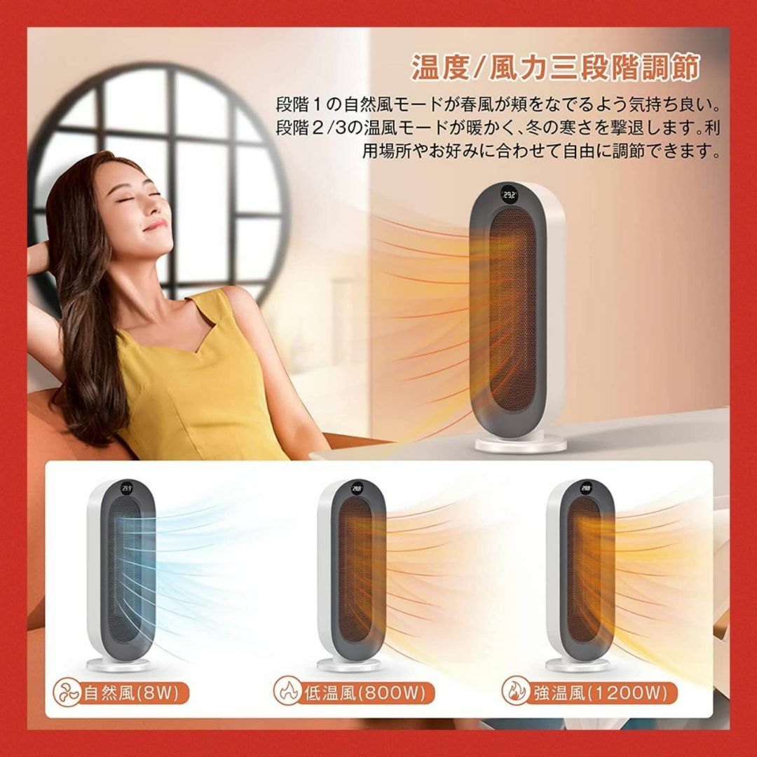 リモコン操作で細かな温度調整ができる速暖セラミックヒーター 7