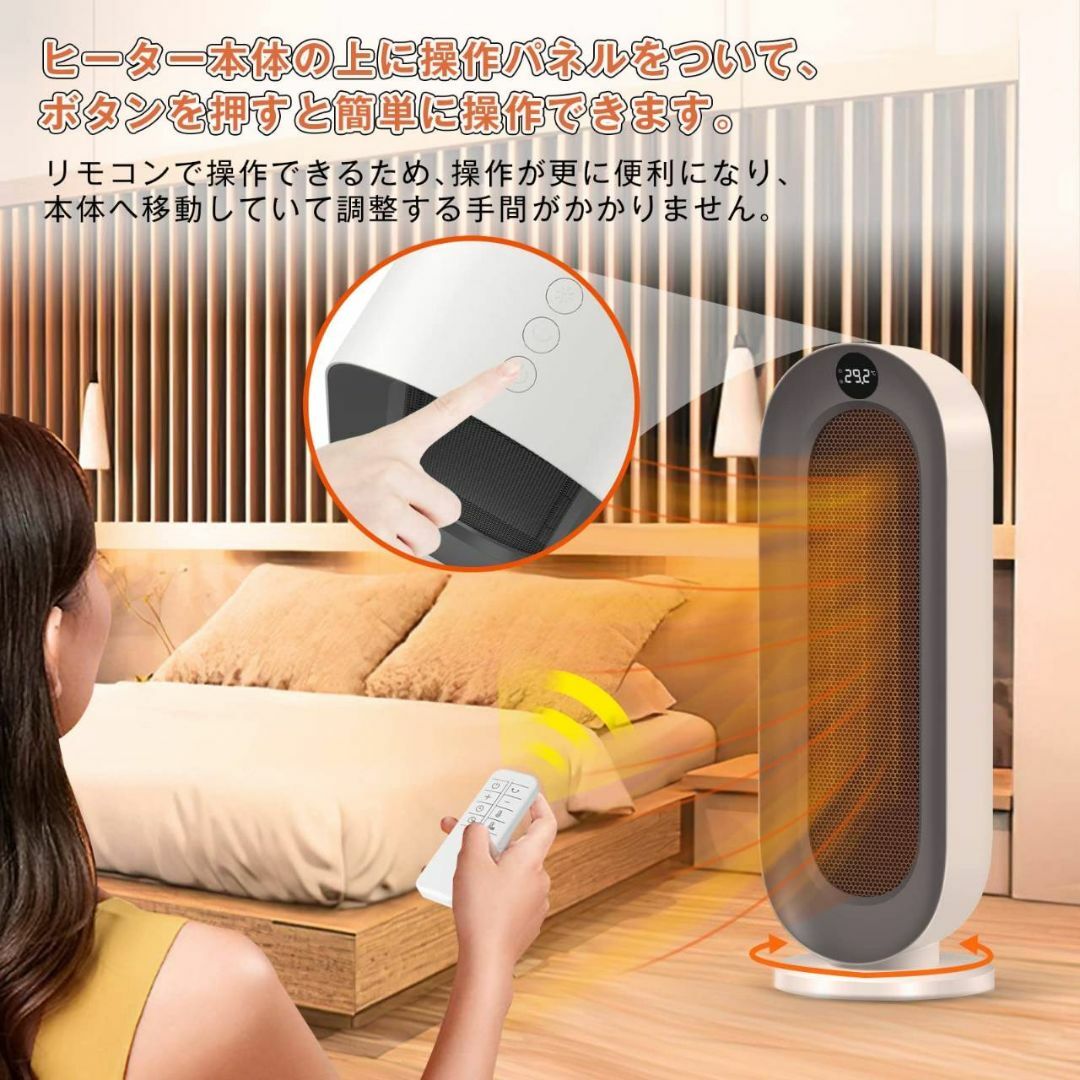 リモコン操作で細かな温度調整ができる速暖セラミックヒーター 8