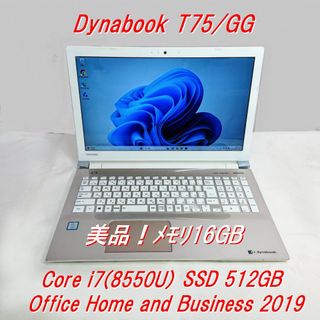 東芝 サテン ノートPCの通販 100点以上 | 東芝のスマホ/家電/カメラを