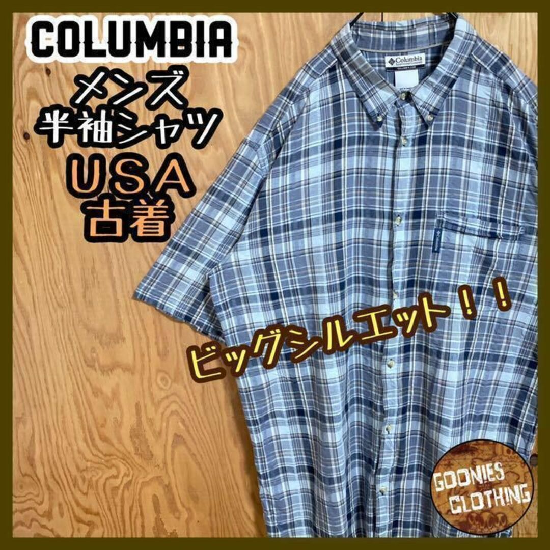 コロンビア ロゴ チェック ボタンダウン ブルー シャツ USA 青 半袖