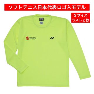 ヨネックス(YONEX)のYONEX'22-'23 ソフトテニス 日本代表モデル ロングTシャツ(UNI)(ウェア)