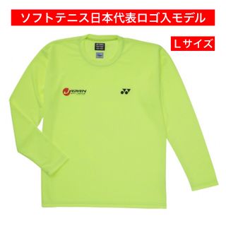 ヨネックス(YONEX)のYONEX'22-'23 ソフトテニス 日本代表モデル ロングTシャツ(UNI)(ウェア)